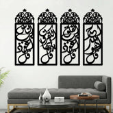 4 Qul Metal Modern Islamic Wall Art