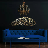 Fabi-Ayyi Ala-I Rabbikuma – Premium Islamic Wall Art
