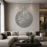 Ayat al-Kursi Premium Islamic Metal Wall Art