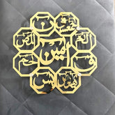 Lohe Qurani Laser Cutting – Premium Islamic Wall Decor