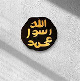 Mohar e Nabuwat Wall Hanging – CNC Laser Cut Islamic Metal Art