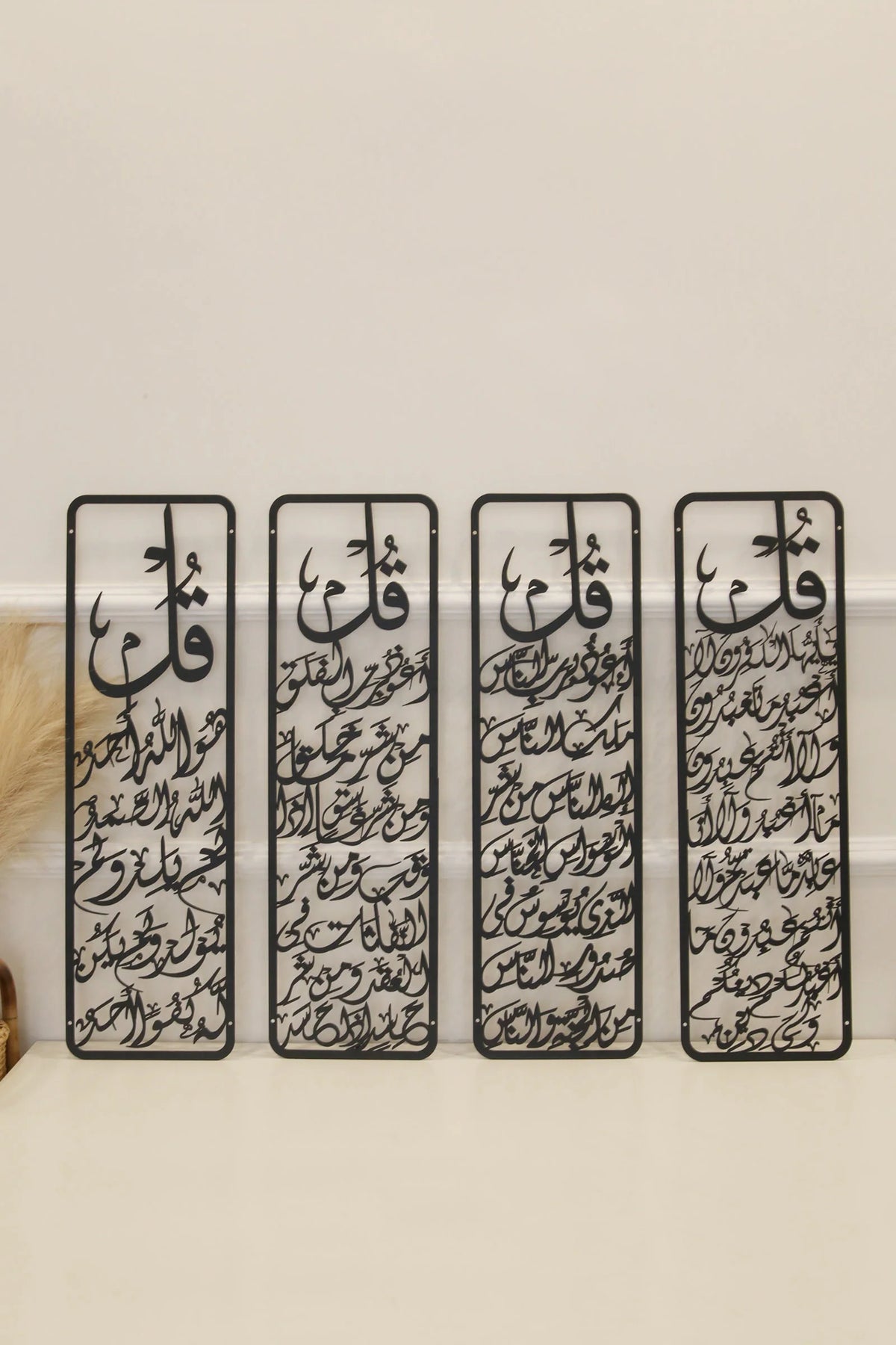 4 Qul Metal Modern Islamic Wall Art