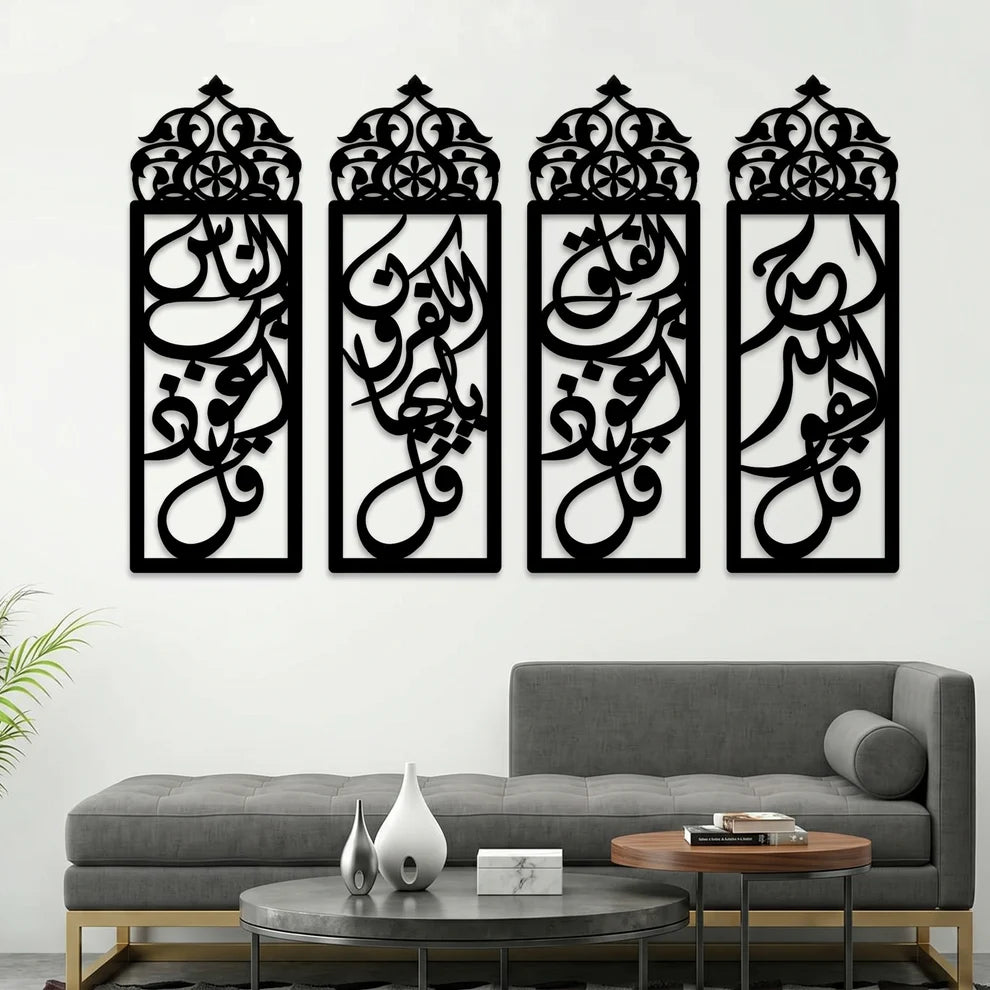 4 Qul Metal Modern Islamic Wall Art