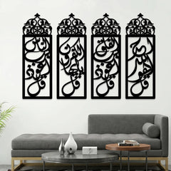 4 Qul Metal Modern Islamic Wall Art