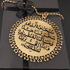 Dua Safar Car Hanging – Islamic Car Accessories
