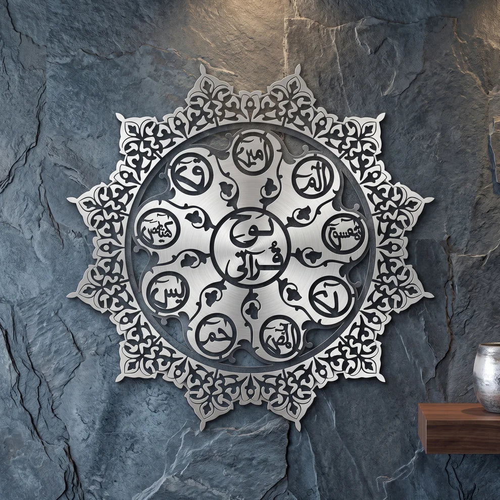 Lohe Qurani Laser Cutting – Premium Islamic Wall Decor
