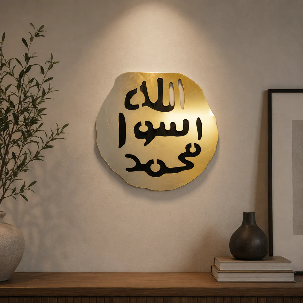 Mohar e Nabuwat Wall Hanging – CNC Laser Cut Islamic Metal Art