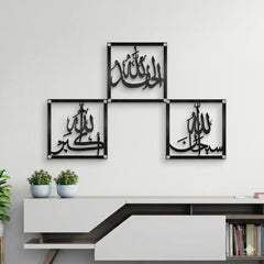 Allah Name Set of 3 Piece – Subhan Allah Alhamdulillah Allah u Akbar