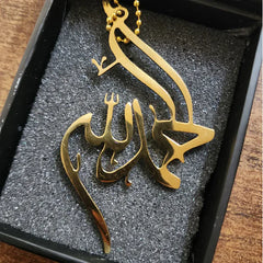 Car Hanging Metal Alhamdulillah – Islamic Decor