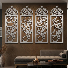 4 Qul Metal Modern Islamic Wall Art