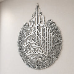 Ayat al-Kursi Premium Islamic Metal Wall Art