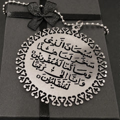 Dua Safar Car Hanging – Islamic Car Accessories