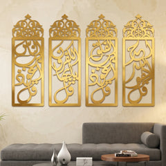 4 Qul Metal Modern Islamic Wall Art