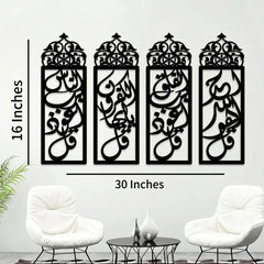 4 Qul Metal Modern Islamic Wall Art