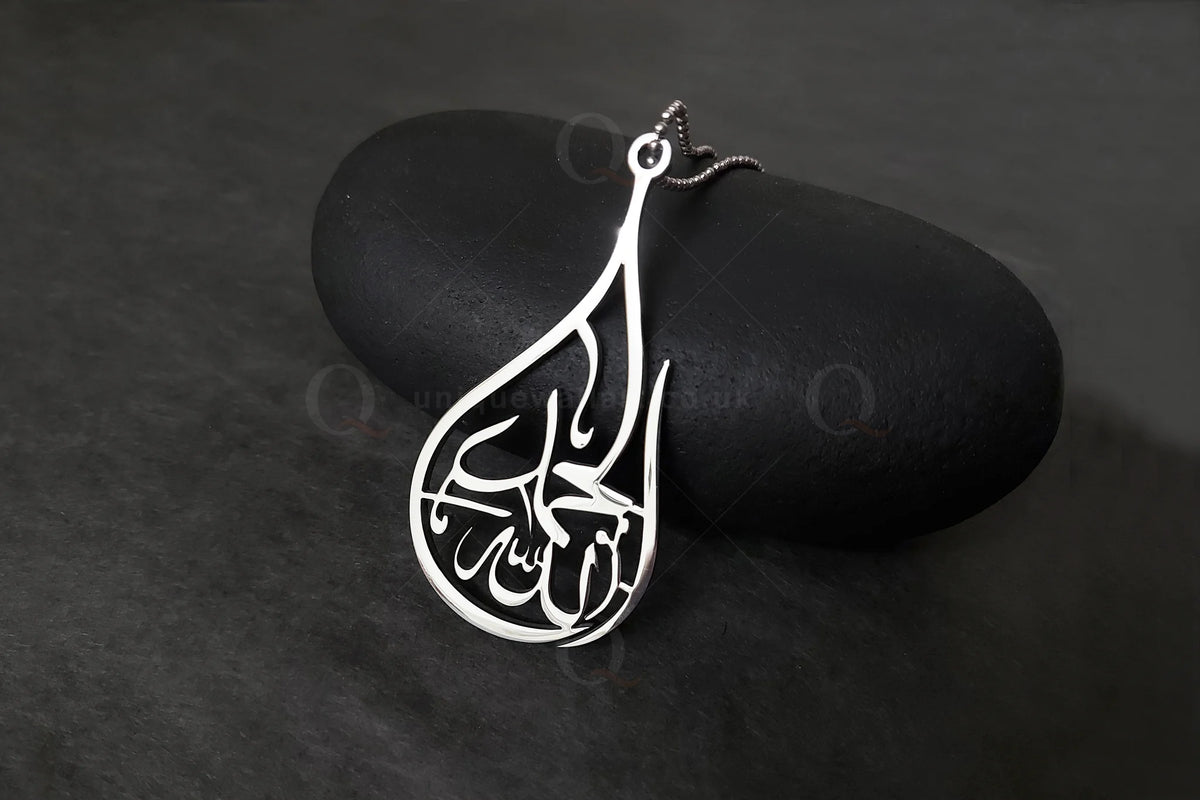 Car Hanging Metal Alhamdulillah – Islamic Decor