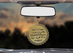 Dua Safar Car Hanging – Islamic Car Accessories
